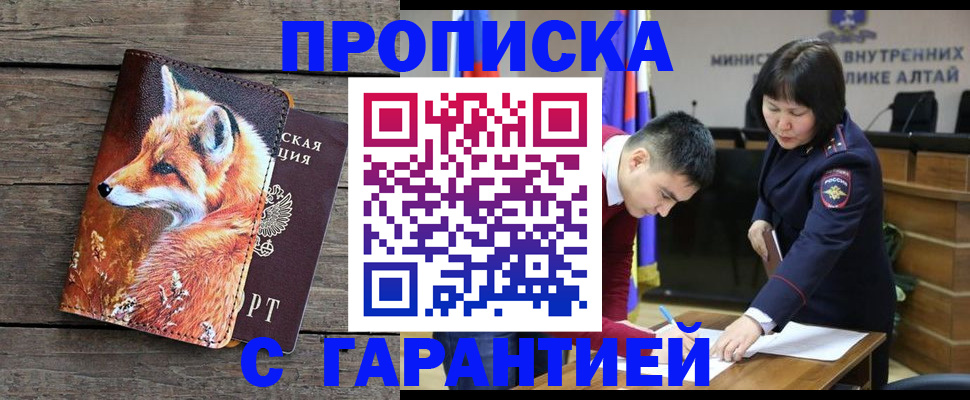временная регистрация 2025 в Данкове