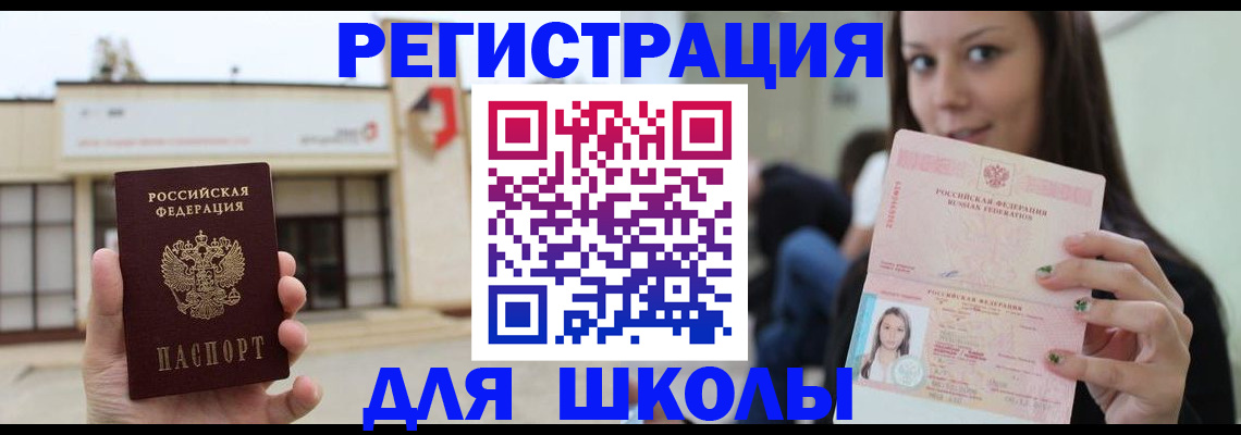 регистрация в Данкове